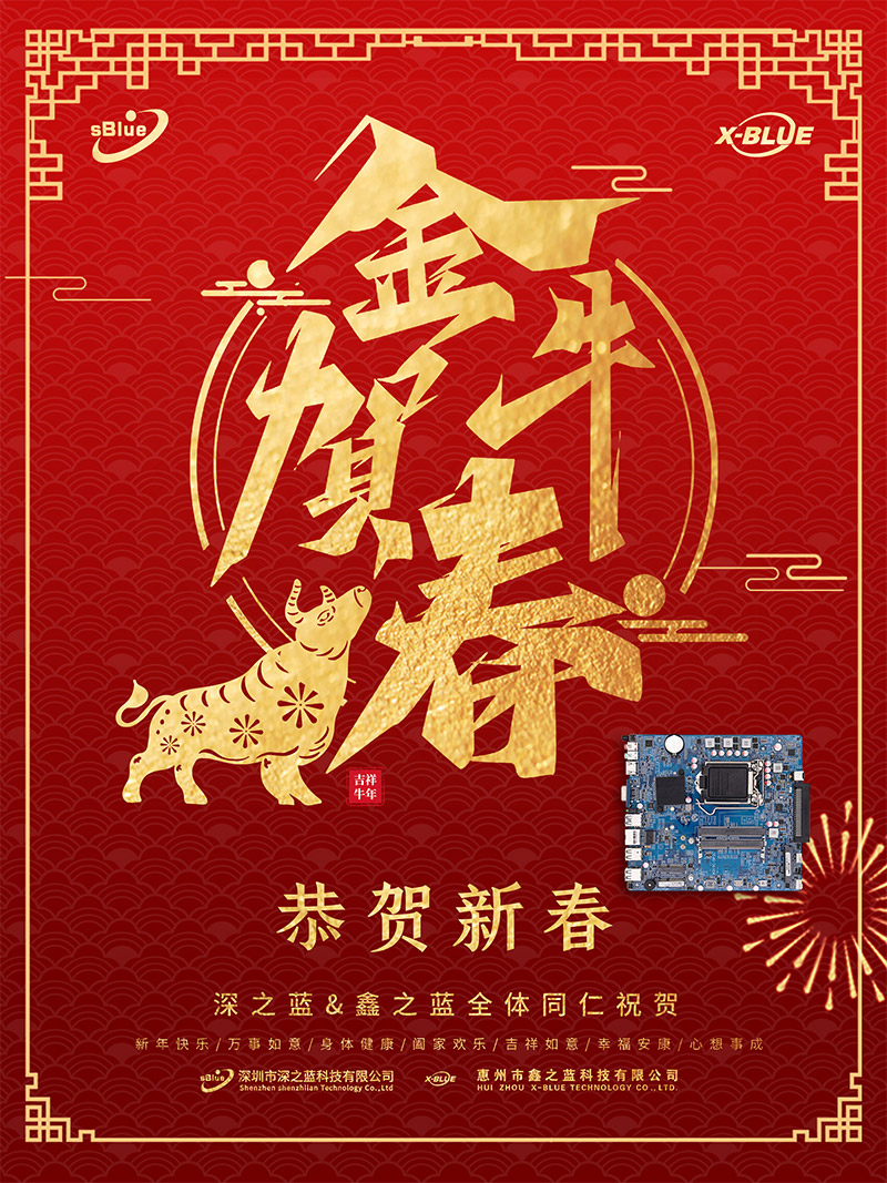 新年快乐